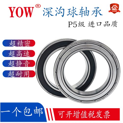 高速进口品质P5现货直销低噪音
