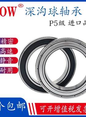 进口YOW高速轴承61907 61908 61910 61911ZZ61912 61913-2RS1/P5