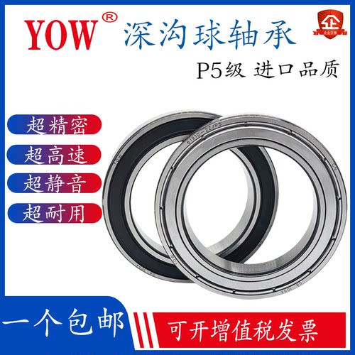 高速进口品质P5现货直销低噪音