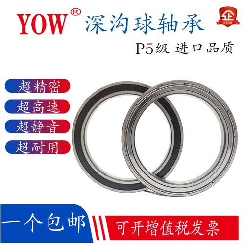 轴承YOW进口品质现货高速低噪音