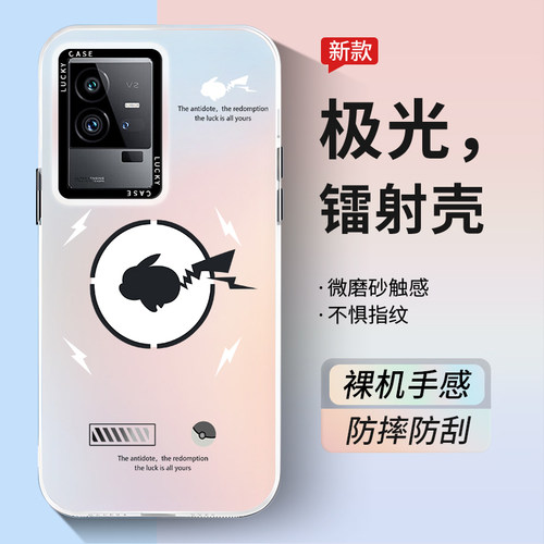 适用iqoo11极光镭射手机壳送膜