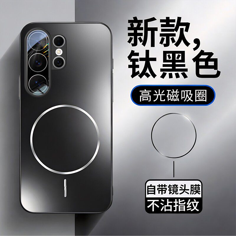 冰磁散热适用三星s26ultra手机壳新款s26磁吸galaxys25全包自带镜头膜s24ultra细圈s23+防摔磨砂高级感保护套