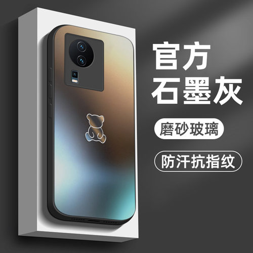 适用iqooneo7新磨砂玻璃高级防摔