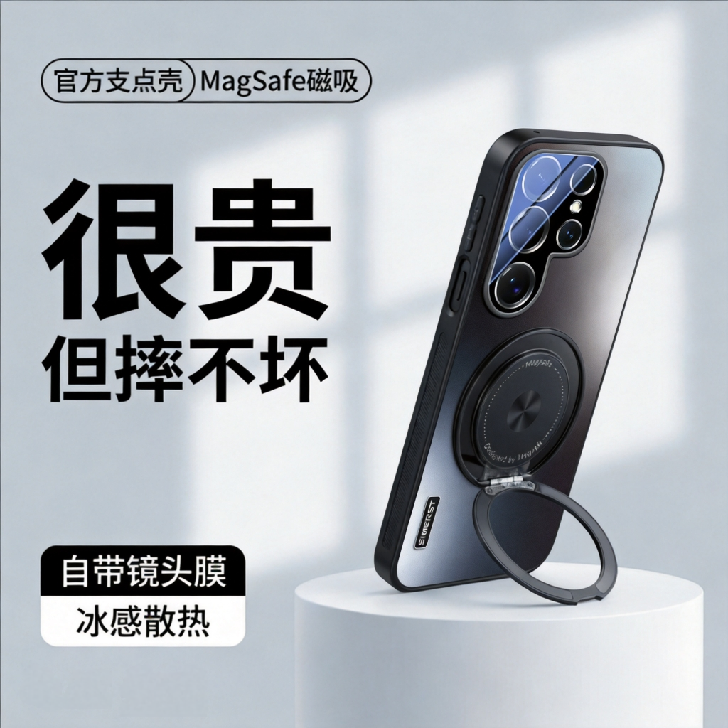 冰感支点壳适用三星s26ultra手机壳新款galaxys25+散热支架s24磁吸全包镜头膜s23磨砂samsung男女款保护套