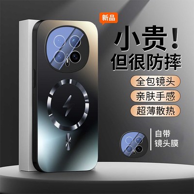 适用荣耀magic8磁吸散热手机壳