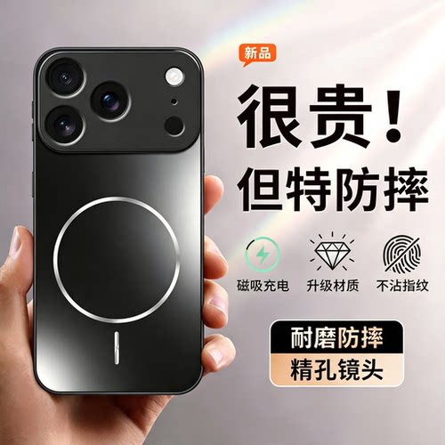 适用iPhone17pro手机壳新款磁吸