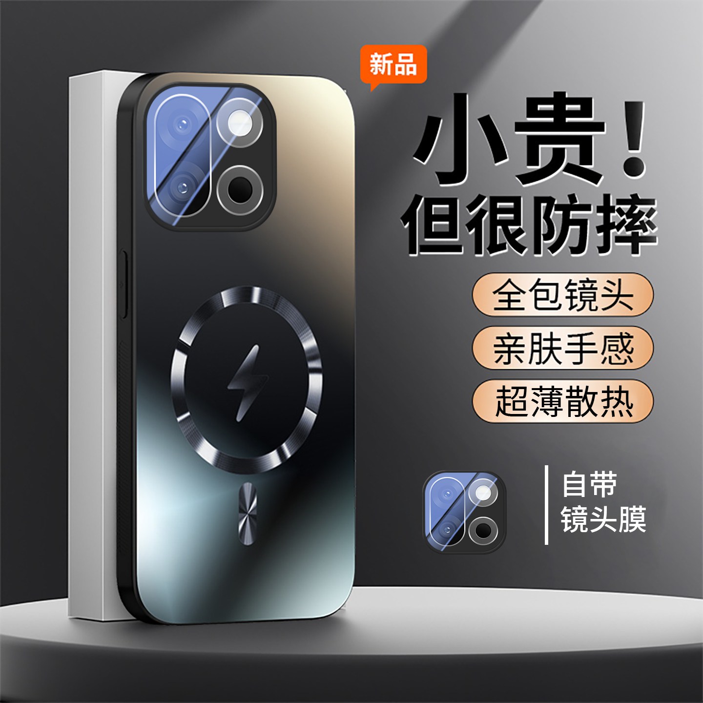 适用一加15新款磁吸散热手机壳