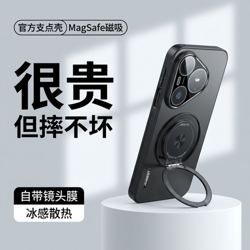 适用华为pura90promax手机壳支架