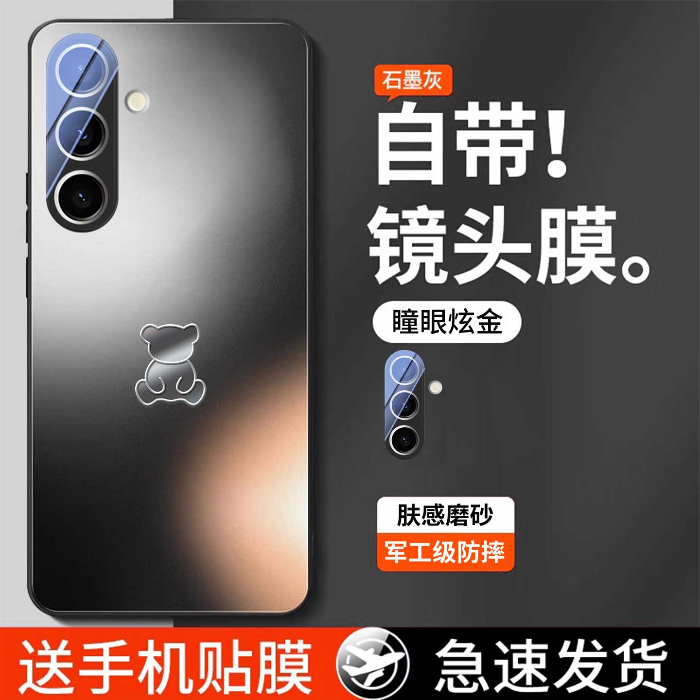 适用三星s25新款防摔散热手机壳