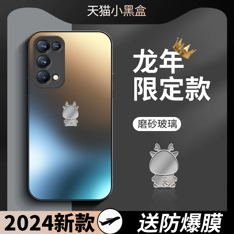 适用opporeno5手机壳reno5pro手机套2024龙年新款磨砂玻璃reno5k全包防摔高级感新年款创意男女情侣潮保护套 3C数码配件 手机保护套/壳 原图主图