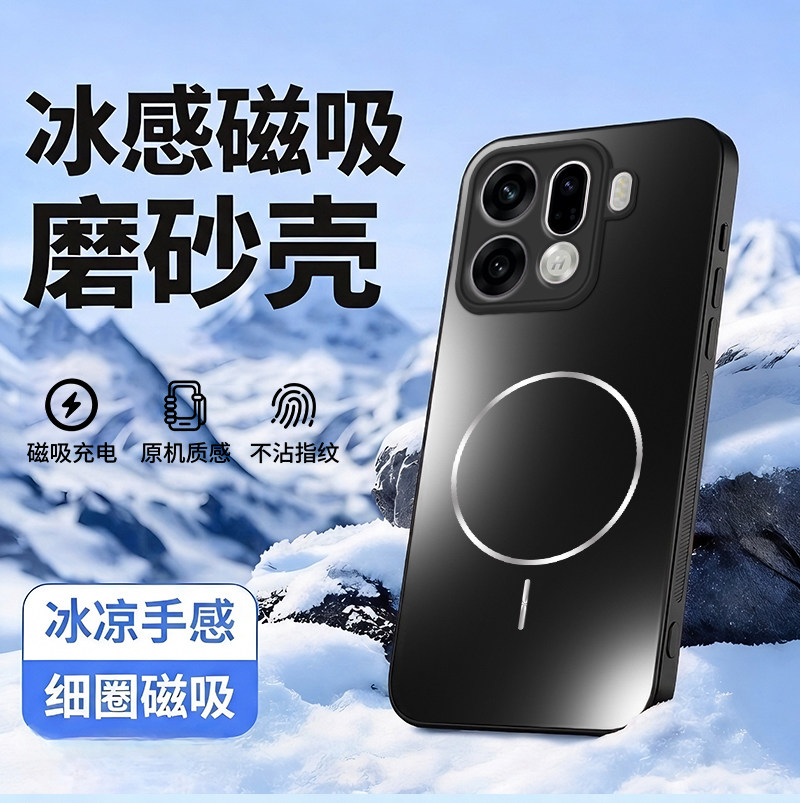 冰感磁吸适用oppofindx9pro手机壳新款findx8散热x7ultra全包镜头x8s+细圈防摔x9磨砂x8s高级感x8pro保护套