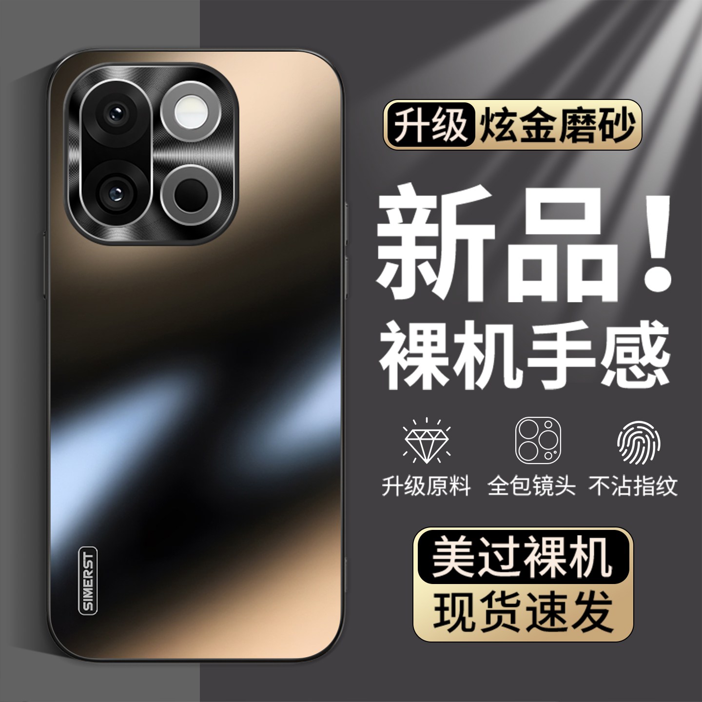 适用一加15炫金磨砂防摔手机壳