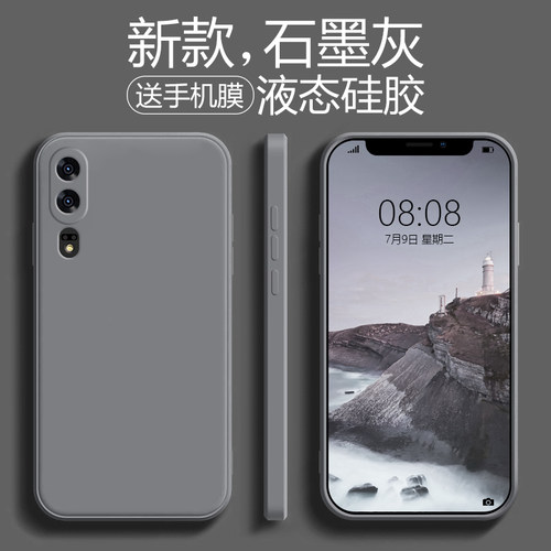 适用华为p20手机壳手机套硅胶