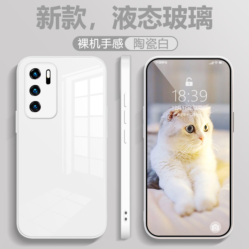 华为p40液态钢化玻璃防摔壳