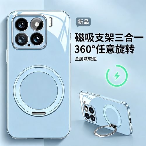 小米系列液态玻璃新款360支架壳