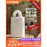 日本soseki善思烘干机家用速干衣暖被机小型多功能衣物除螨神器
