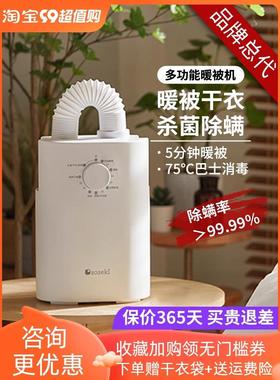 日本soseki善思烘干机家用速干衣暖被机小型多功能衣物除螨神器