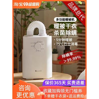 日本soseki善思烘干机家用速干衣暖被机小型多功能衣物除螨神器