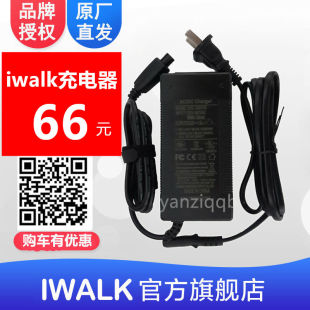 主板 艾沃克 腿控 发泡件 电池 IWALK平衡车原装 充电器手扶加长杆