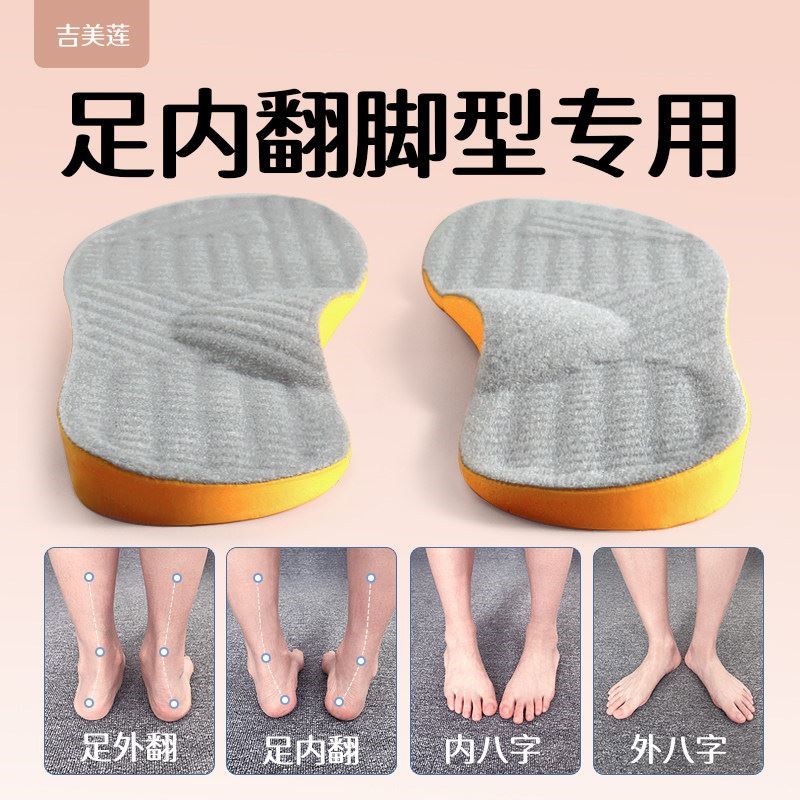 足内翻矫正鞋垫男款女士鞋后跟磨损纠正足外翻内外八字脚脚型改善