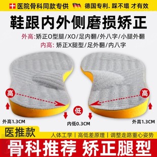 O型腿矫正鞋垫足内翻扁平足弓小腿外翻鞋外侧磨损成人八字脚神器