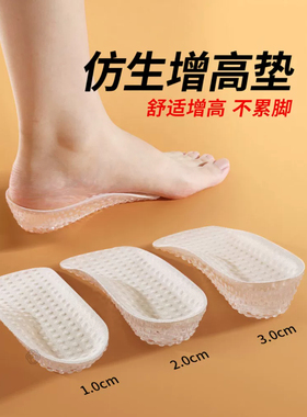 专业隐形增高鞋垫不累脚足弓支撑
