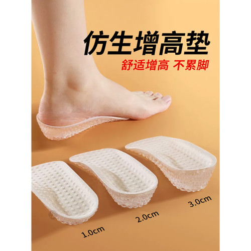 专业隐形增高鞋垫不累脚足弓支撑
