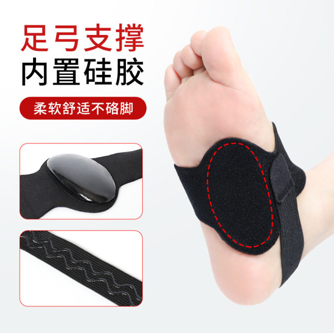 硅胶足弓矫正减震护脚垫