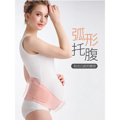 托腹带孕妇专用夏季隐形孕晚期骨盆带耻骨分离拖腹部肚子内穿护腰