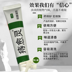 消痔肉求痔愈灵抑菌凝胶男女外内适合疮膏消肿痛大便出血