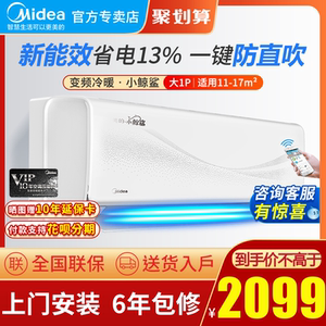 美的空调挂机大1匹p变频冷暖节能挂机家用智能壁挂式N8XJA3小鲸鲨
