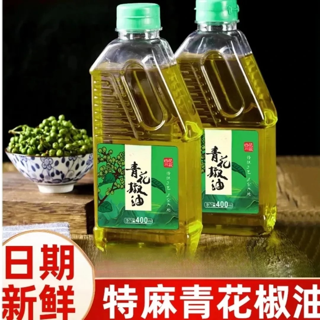 无添加】400ml青花椒油特麻四川麻椒藤椒油凉拌菜调料米线麻辣烫
