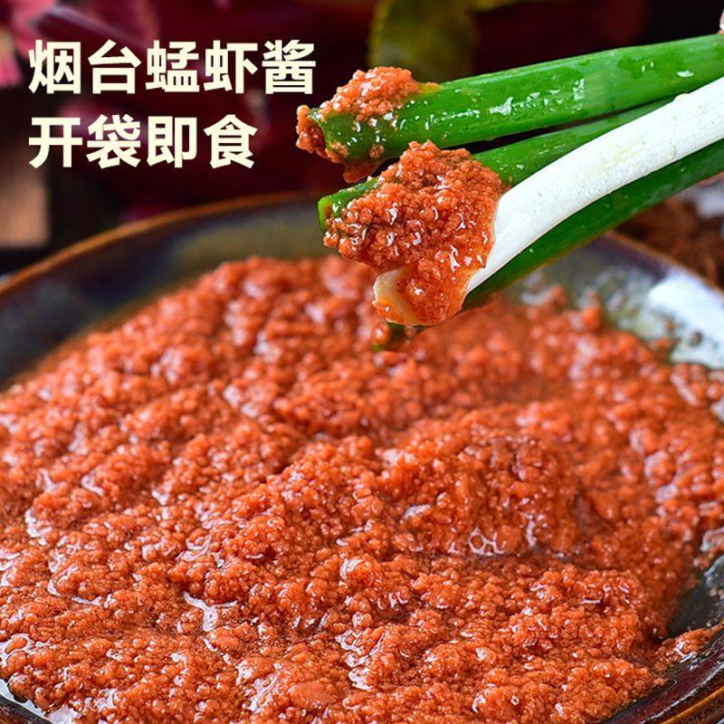 虾酱 烟海蜢虾酱山东烟台特产口味海鲜酱青洋开袋即食80g5袋,粮油调味/速食/干货/烘焙,下饭/拌饭酱/拌饭料,淘宝优惠券,粉丝福利购,淘宝优惠卷
