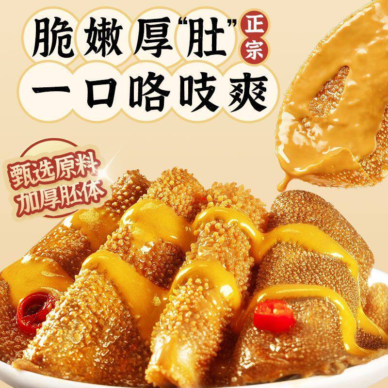 经典麻酱素毛肚大份量香辣魔芋牛肚魔王追剧袋装宿舍零食小吃宵夜
