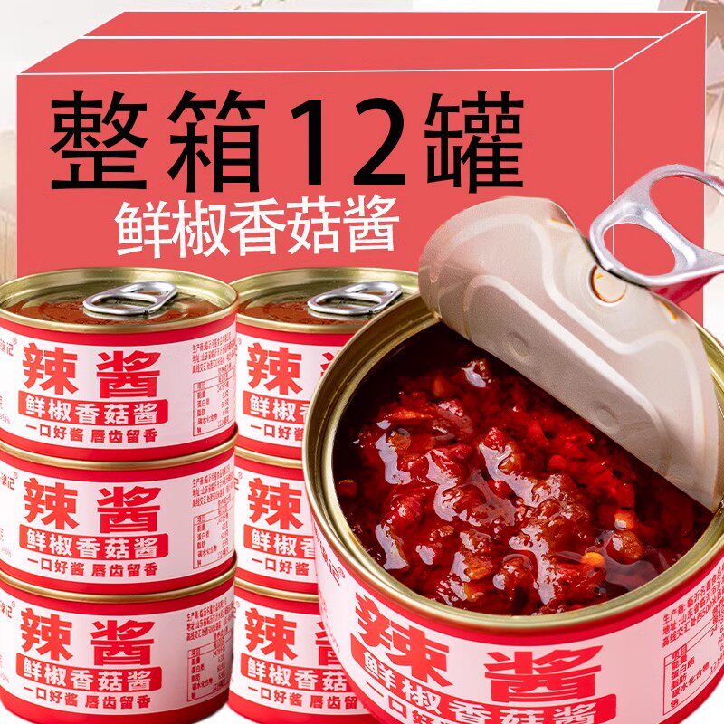 鲜椒香菇酱菇的下饭小菜香辣拌面夹馍辣酱火锅蘸料酱百搭佐料辣克,粮油调味/速食/干货/烘焙,下饭/拌饭酱/拌饭料,淘宝优惠券,粉丝福利购,淘宝优惠卷