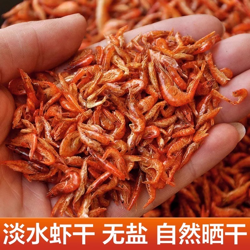 江西特产淡水河虾干虾子晒干农家自晒虾皮小鱼小虾米无盐干货250g