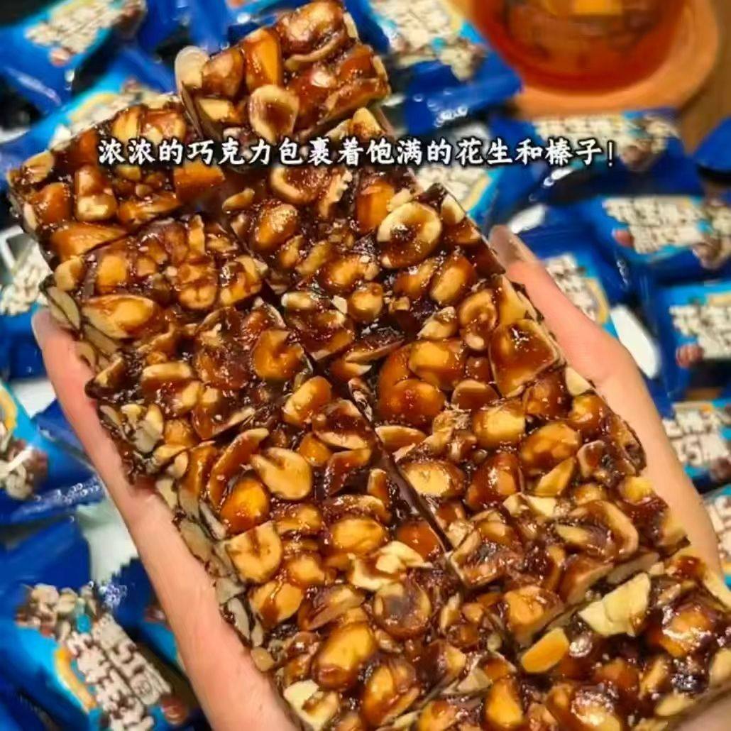 花生榛子黑巧脆低糖高蛋白传统中式糕点巧克力风味办公室健康零食,零食/坚果/特产,酥性饼干,淘宝优惠券,粉丝福利购,淘宝优惠卷