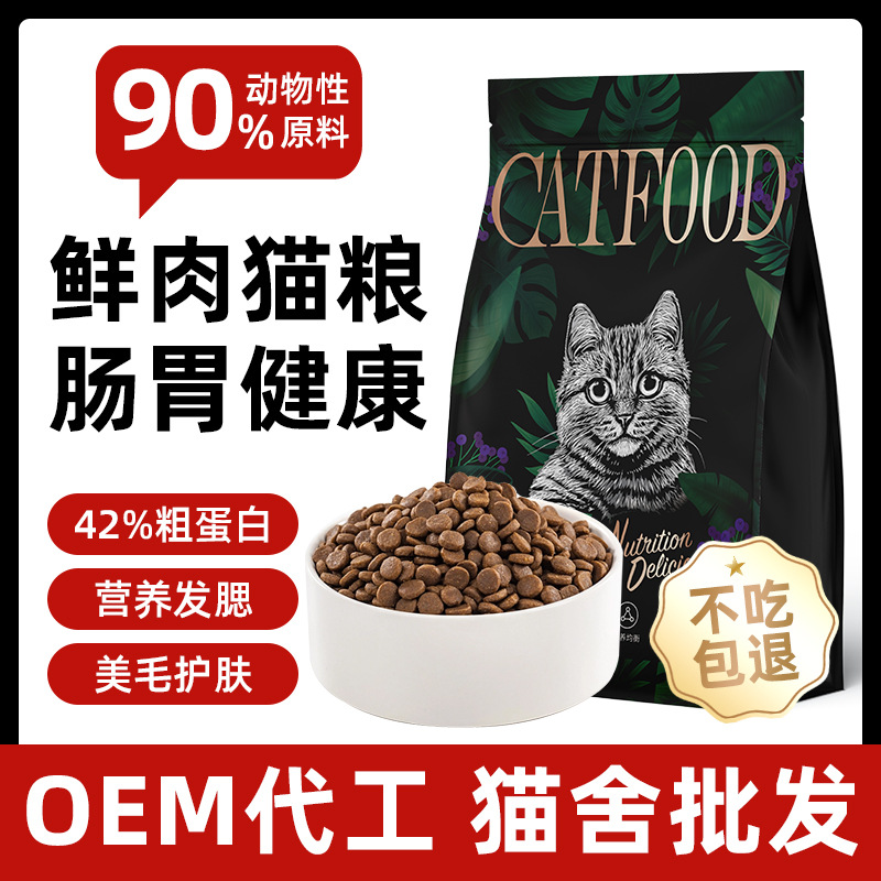 高端猫粮全价猫粮幼猫粮低温烘焙粮冻干粮宠物食品40斤猫主粮