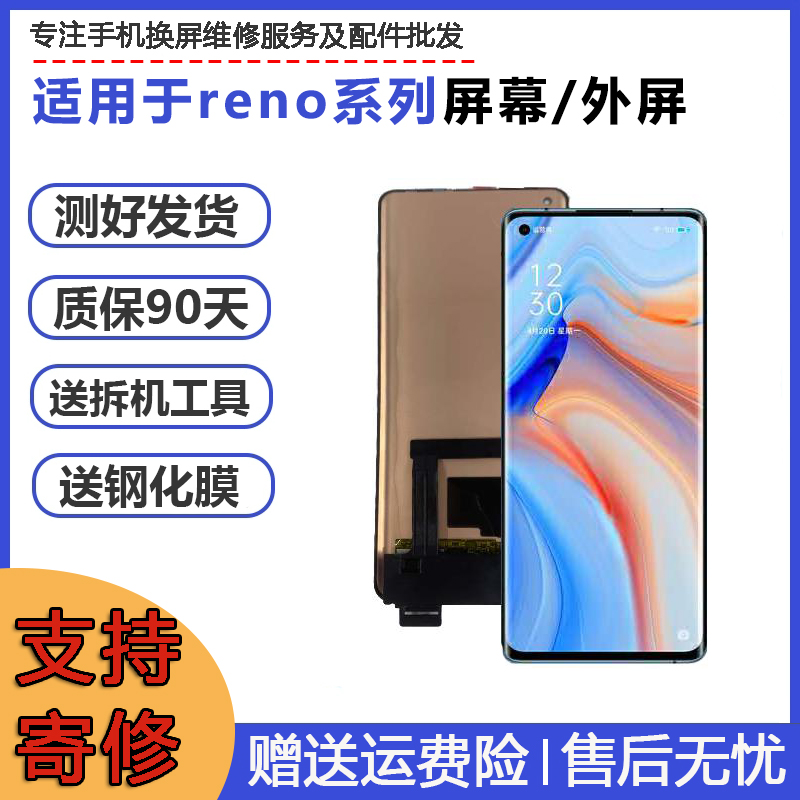换内外屏幕oppo玻璃屏幕总成