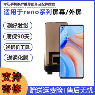 适用OPPOreno3 4 5Pro 6 7 8 9 10Pro+真我10换内外屏幕总成寄修