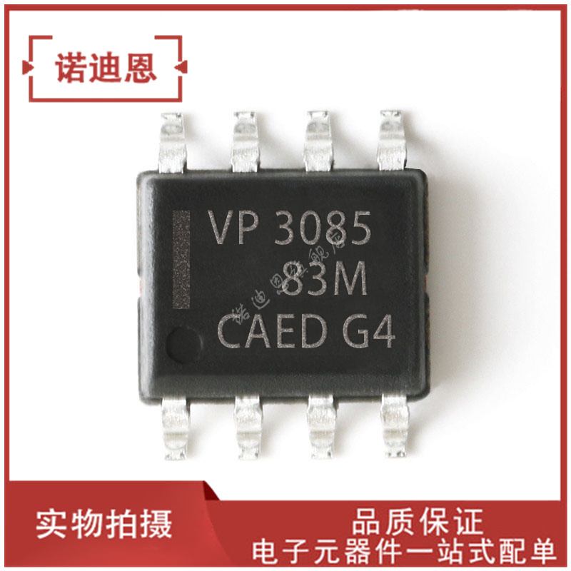 SN65HVD3085EDR 丝印VP3085 贴片SOP-8 RS485接口收发器