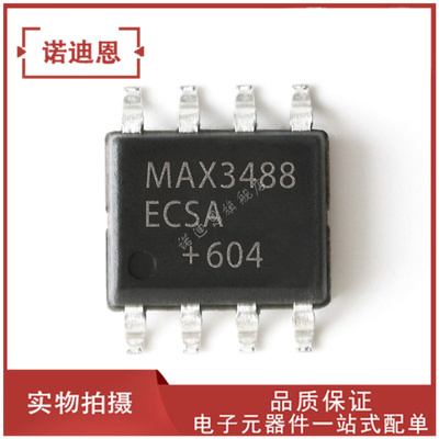 MAX3488 MAX3488ECSA/EESA/ESA+T 贴片SOP8 全新正品