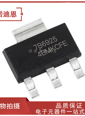 TPS7B6925QDCYRQ1 丝印7B6925 贴片SOT223 汽车用低压差稳压器