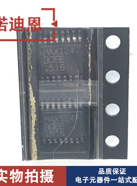 MAX1247BCEE 串贴片QSOP-16 12位ADC 芯片IC