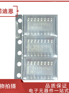 SN75172DR 丝印SN75172 贴片SOP16 接收器 收发器