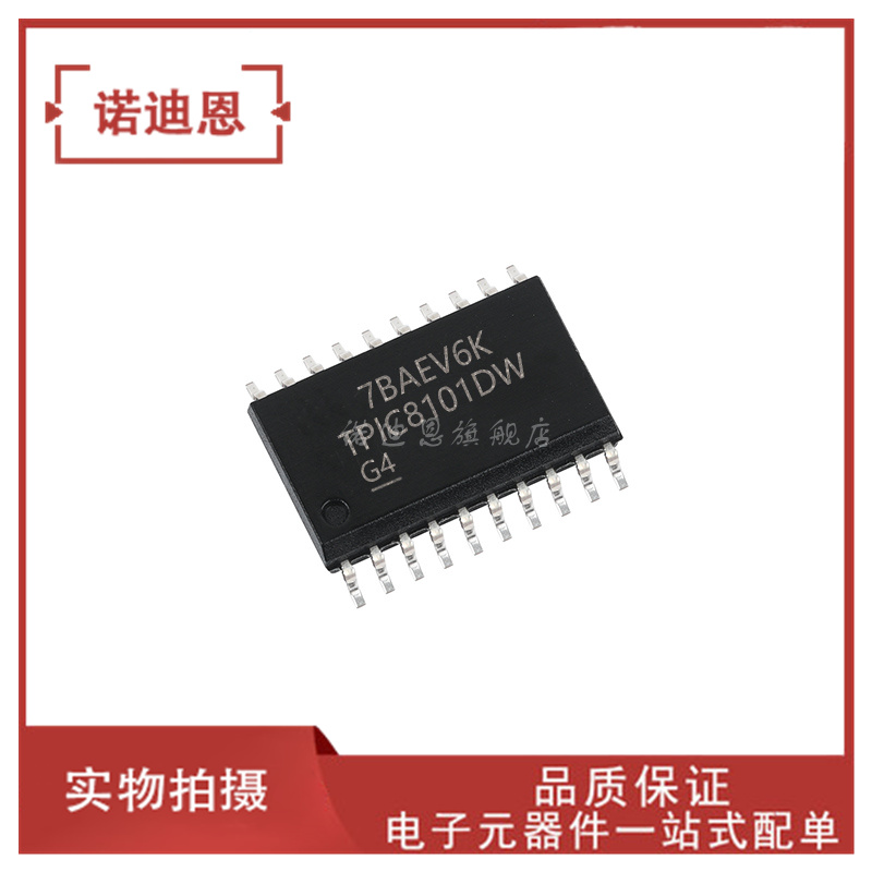 TPIC8101DWR 贴片SOIC-20 传感器接口集成电路
