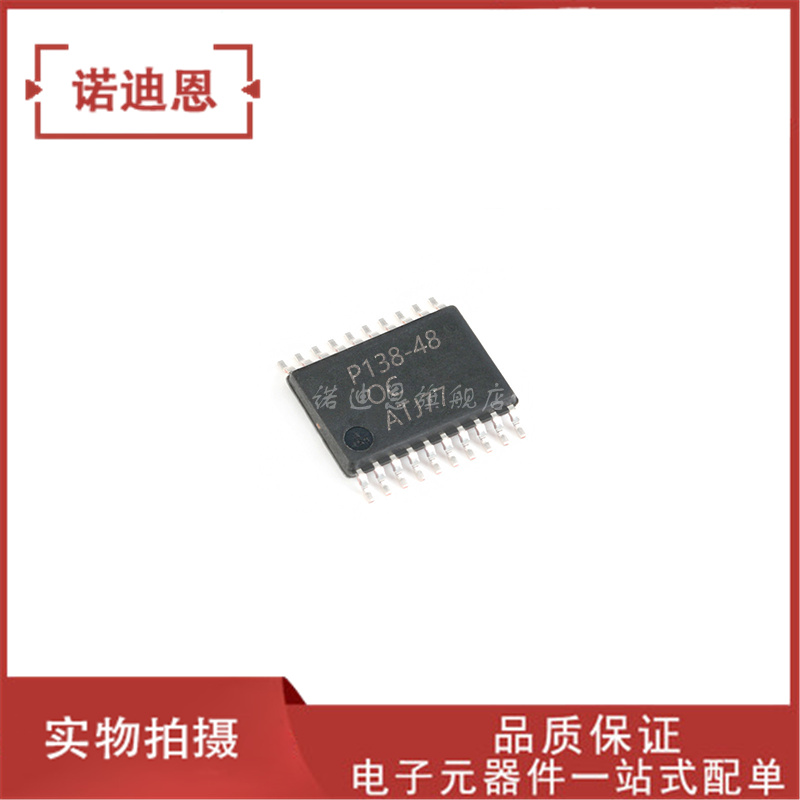 PL138-48 PL138-48OC 贴片TSSOP20 全新正品