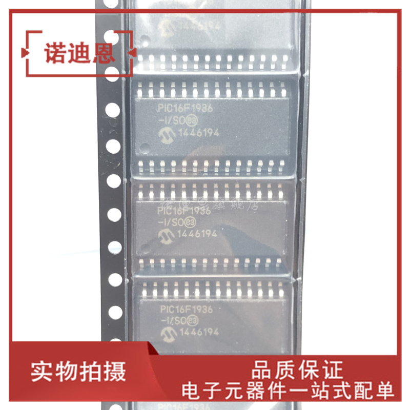 PIC16F1936-I/SO PIC16F1936-I/SS 贴片SOIC28 微控制器芯片