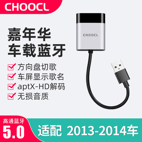 高清无损音质方向盘切歌显示歌名