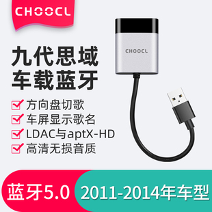USB车载蓝牙接收器模块转换器无损音质播放器适配本田九代半思域